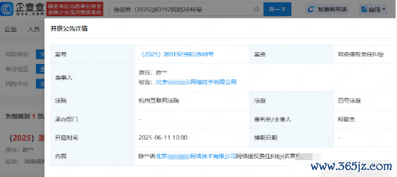 陈丽君名誉权维权案将开庭 6月11日开庭审理