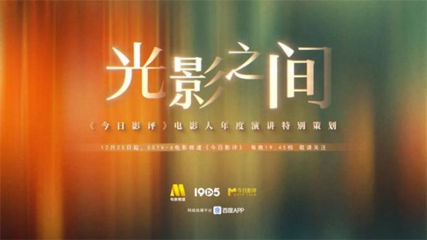 九游体育app娱乐12月25日20:08最初开讲的-九游体育