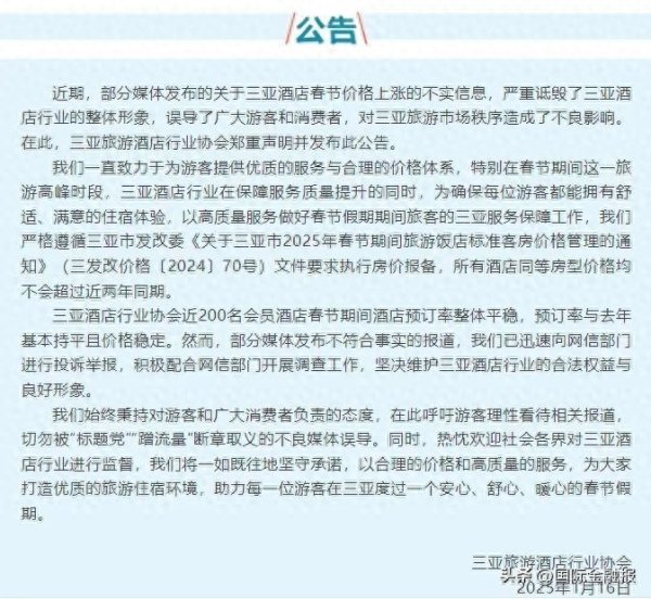 九游体育app官网预订率与客岁基本抓平且价钱安靖-九游体育 