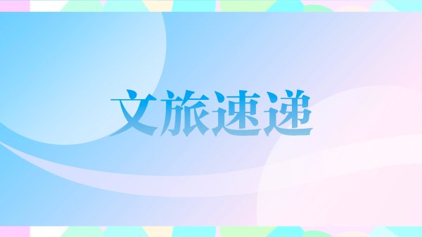 九游体育app官网国度植物园和香猴子园旅游热度频年高潮-九游