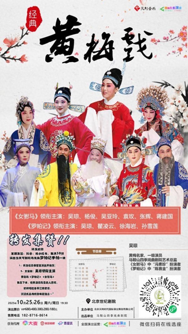 九游体育娱乐网这三部作品承载着黄梅戏最中枢的文化基因-九游体